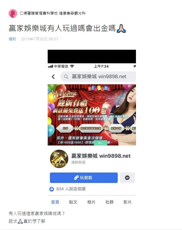 贏家娛樂城評價詢問 贏家娛樂城評價詢問