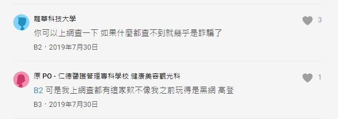 贏家娛樂城Dcard評價網友回覆 贏家娛樂城Dcard評價網友回覆