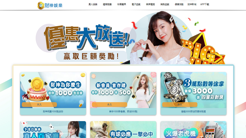 財神娛樂城是玩線上牛牛的好選擇 財神娛樂城是玩線上牛牛的好選擇