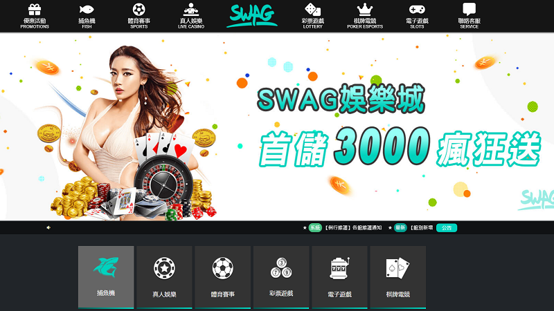 來SWAG娛樂城體驗線上牛牛 來SWAG娛樂城體驗線上牛牛