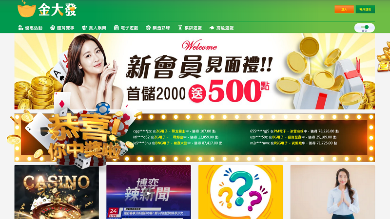 玩線上牛牛前往金大發娛樂城 玩線上牛牛前往金大發娛樂城