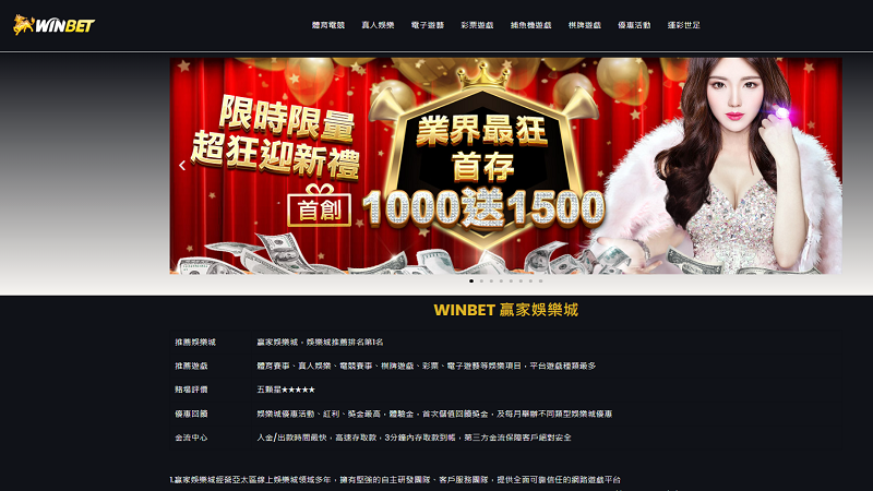 玩線上牛牛就到WINBET娛樂城 玩線上牛牛就到WINBET娛樂城