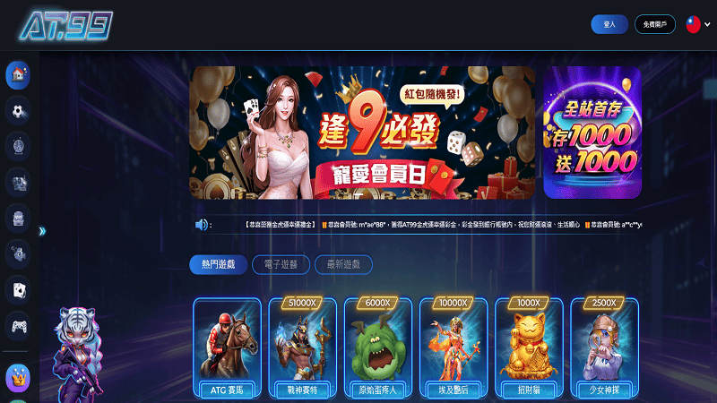 QT電子必玩遊戲TOP10推薦超高賠率、超刺激玩法!立即試玩