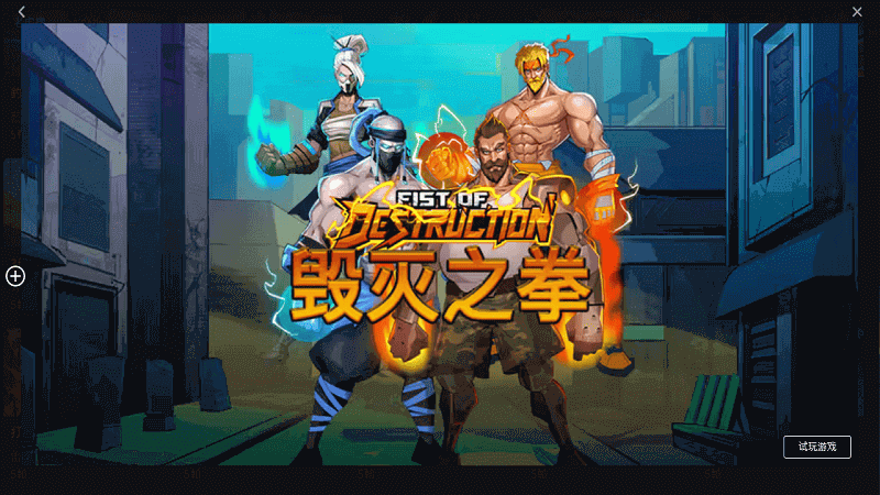 QT毀滅之拳帶你暢遊旋轉與格鬥的巔峰對決,挑戰刺激無極限!