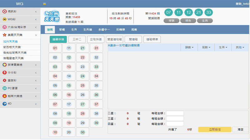 2025加州天天樂怎麼玩,如果我當初看過就好了! 2025加州天天樂怎麼玩,如果我當初看過就好了!