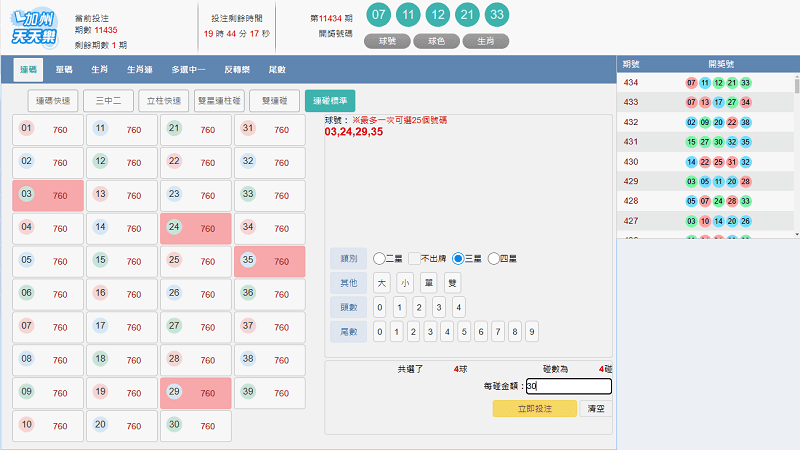 2025加州天天樂怎麼玩,如果我當初看過就好了! 2025加州天天樂怎麼玩,如果我當初看過就好了!